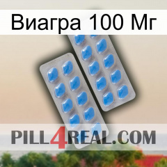 Виагра 100 Мг 23